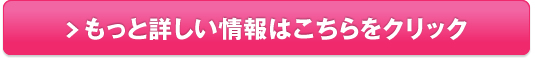 皇潤極 販売サイトへ
